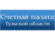 Счетная палата Тульской области