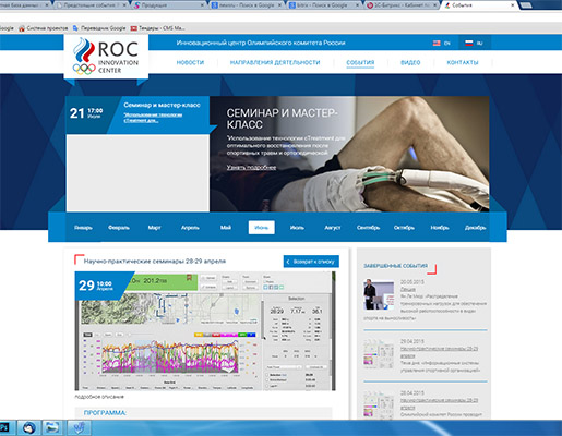 инновационный центр олимпийского комитета россии
