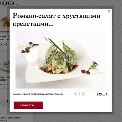 интернет-магазин по доставке еды gourmeal