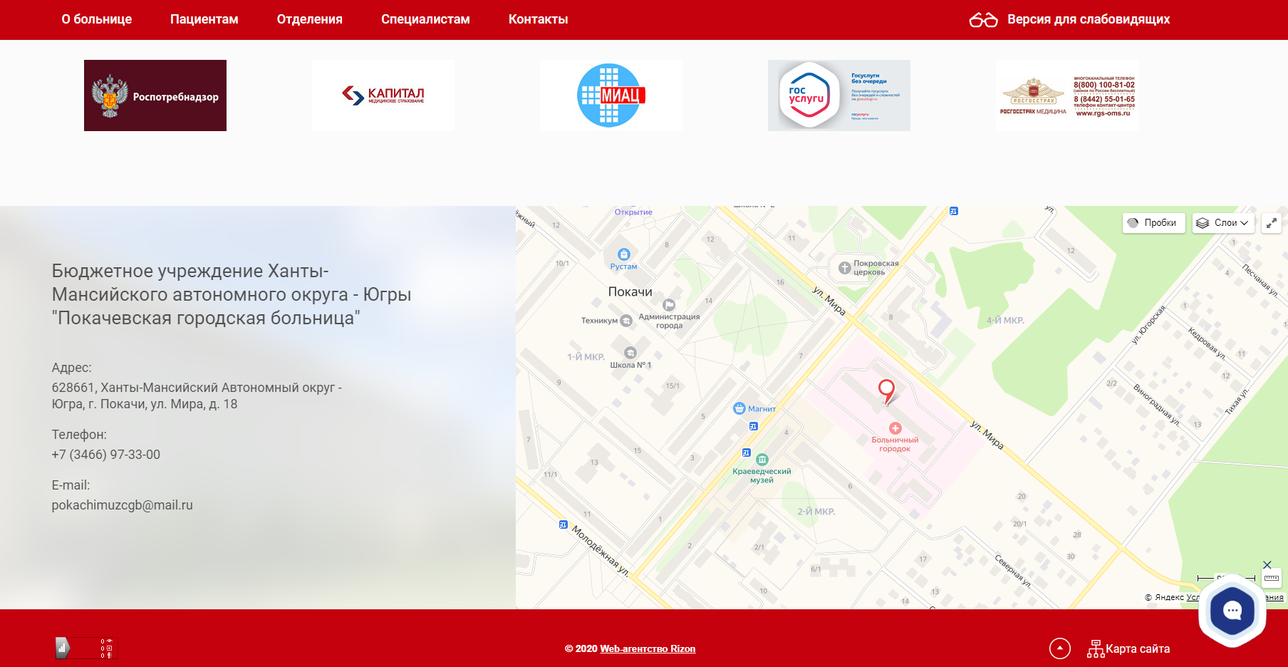 официальный сайт покачевской городской больницы