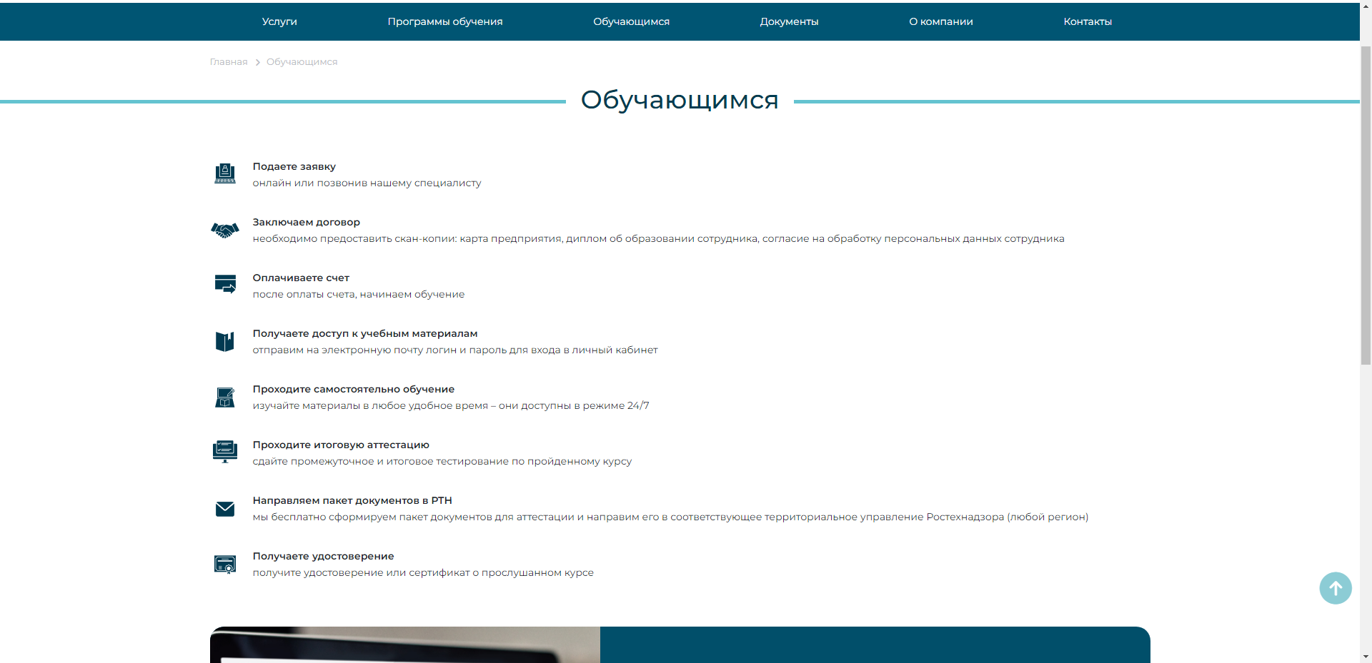 техносфера
