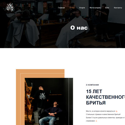 blackzone barbers — создание стильного и функционального сайта для барбершопа