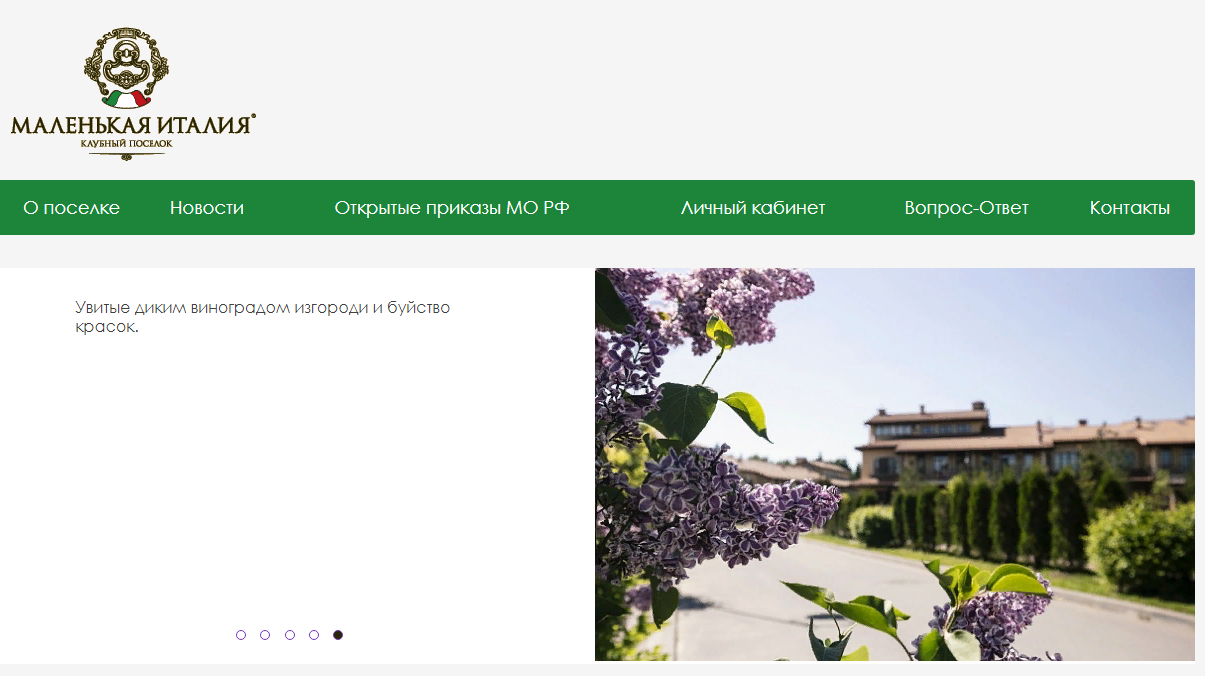 сайт жкх тсж "маленькая италия"