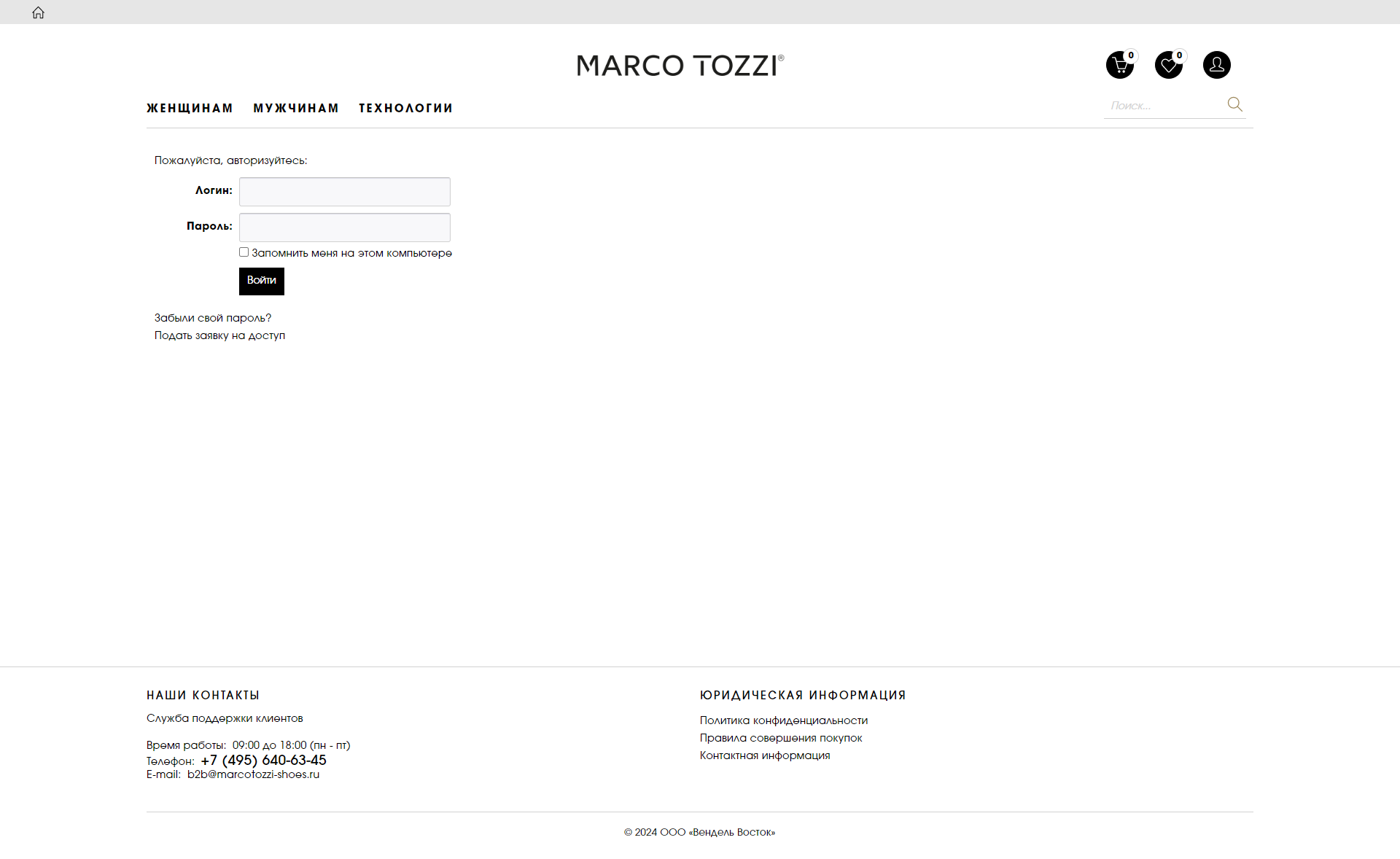 b2b-магазин обуви marco tozzi