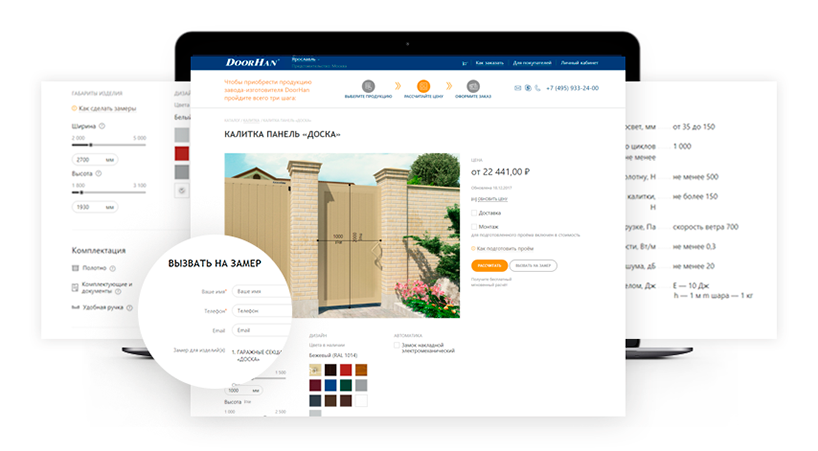интернет-магазин для  строительного холдинга doorhan