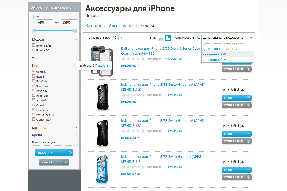 интернет магазин store apple