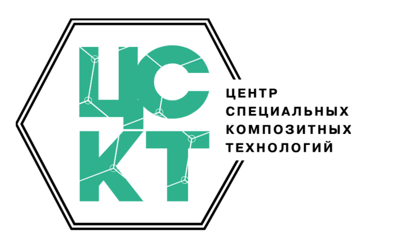 ООО "ЦСКТ" - Центр специальных композитных технологий