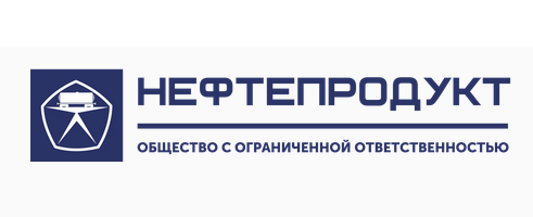 Общество с ограниченной ответственностью "НЕФТЕПРОДУКТ"