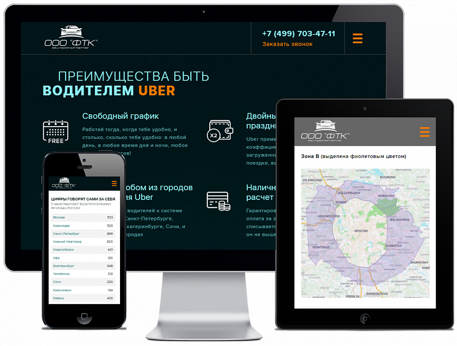 партнер сервиса uber