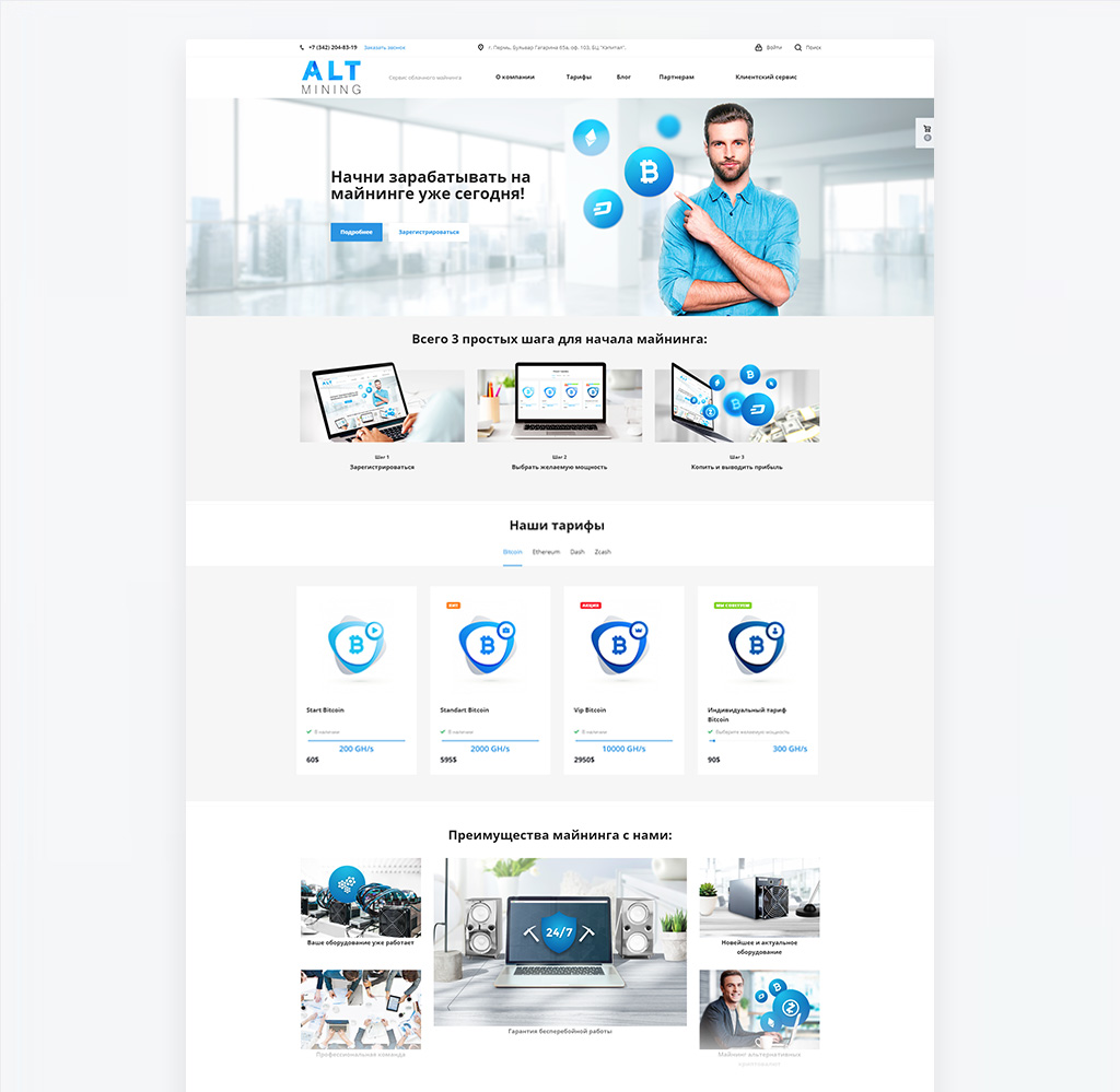 altmining – сервис облачного майнинга