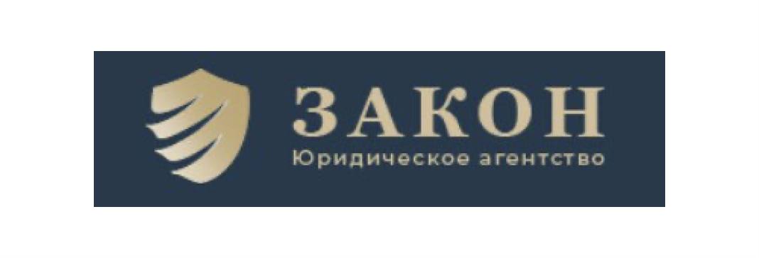 Внедрение Б24 в "Юридическое агентство ЗАКОН"