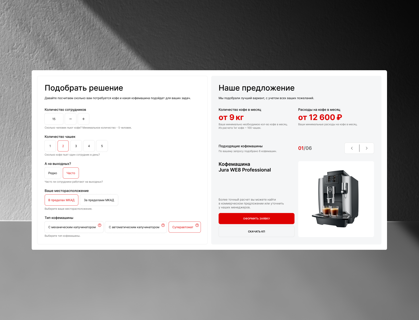 разработка интернет-магазина для компании «велес»