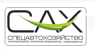 МУП "САХ"