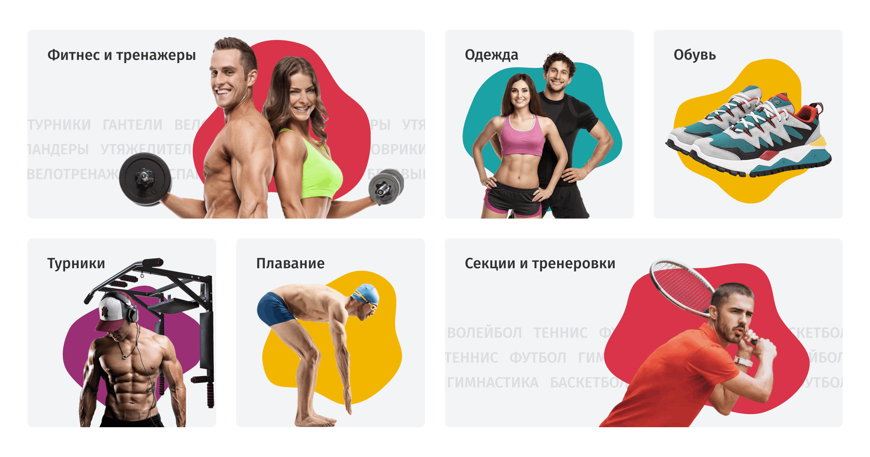 супер спорт