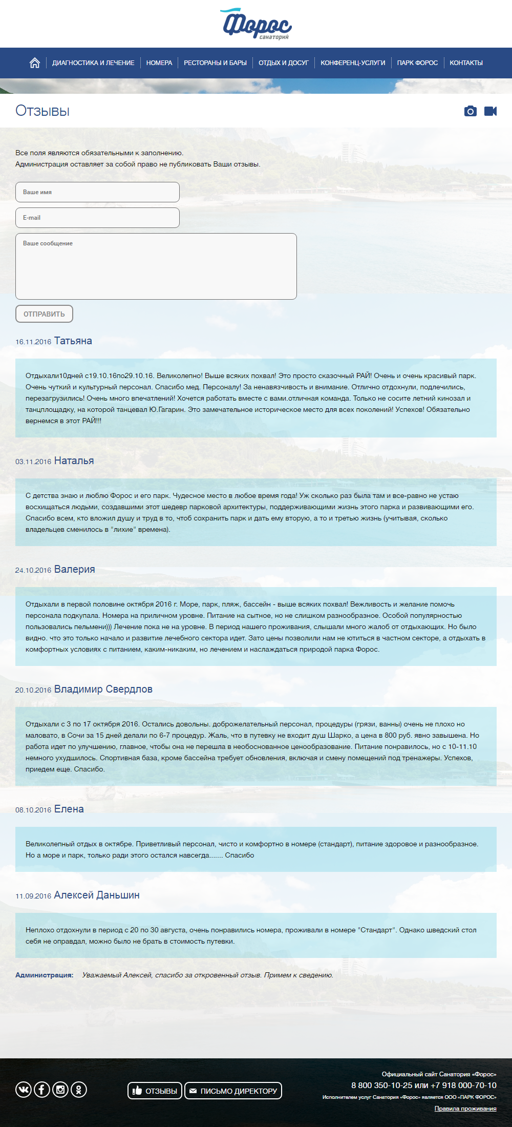 форос