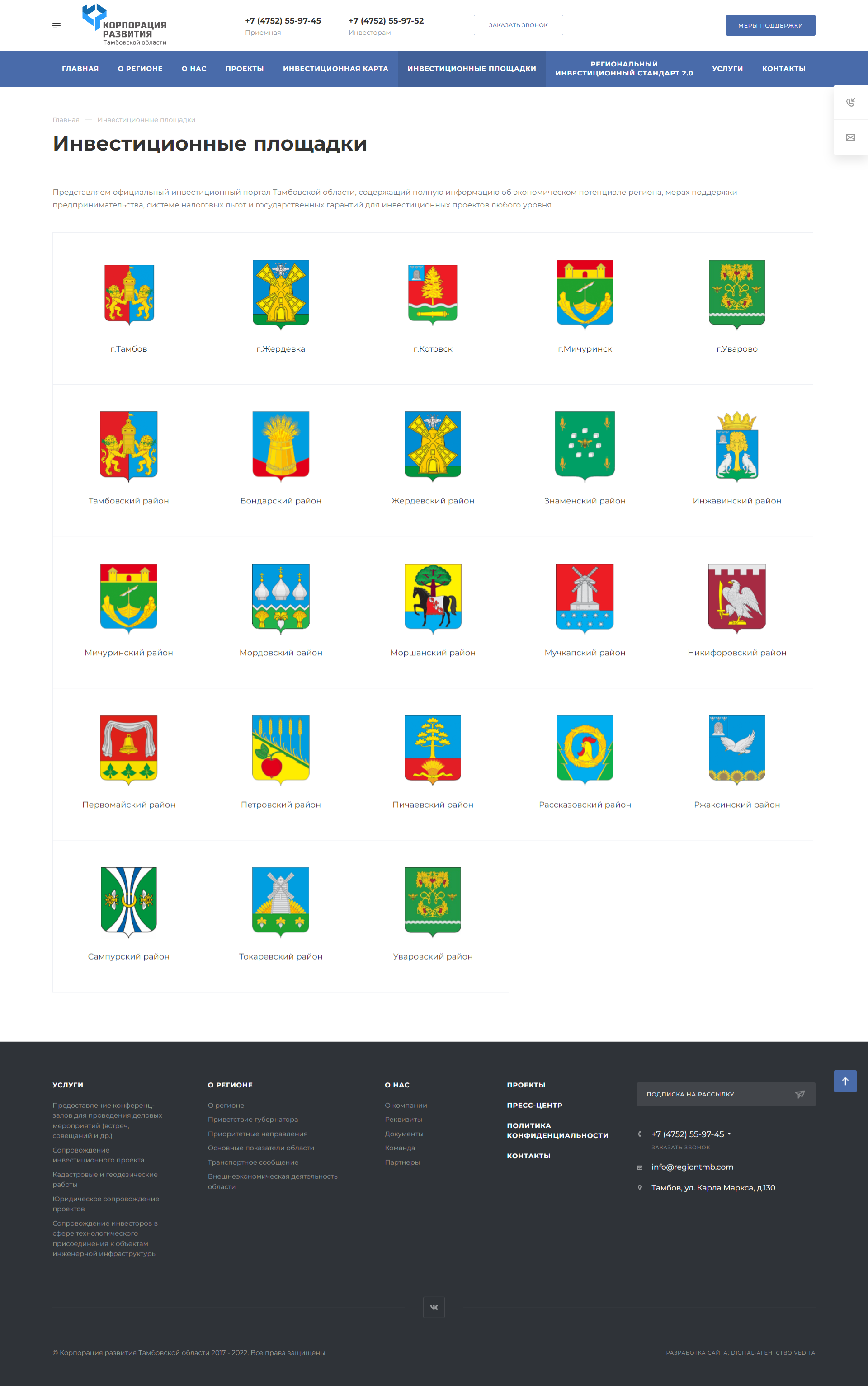 сайт ао «корпорация развития тамбовской области» с инвестиционной картой региона