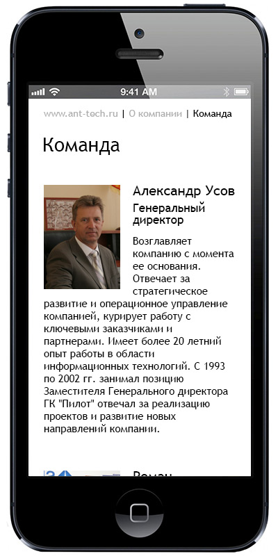 корпоративный сайт системное управление контейнерами терминалами "ант технолоджис"