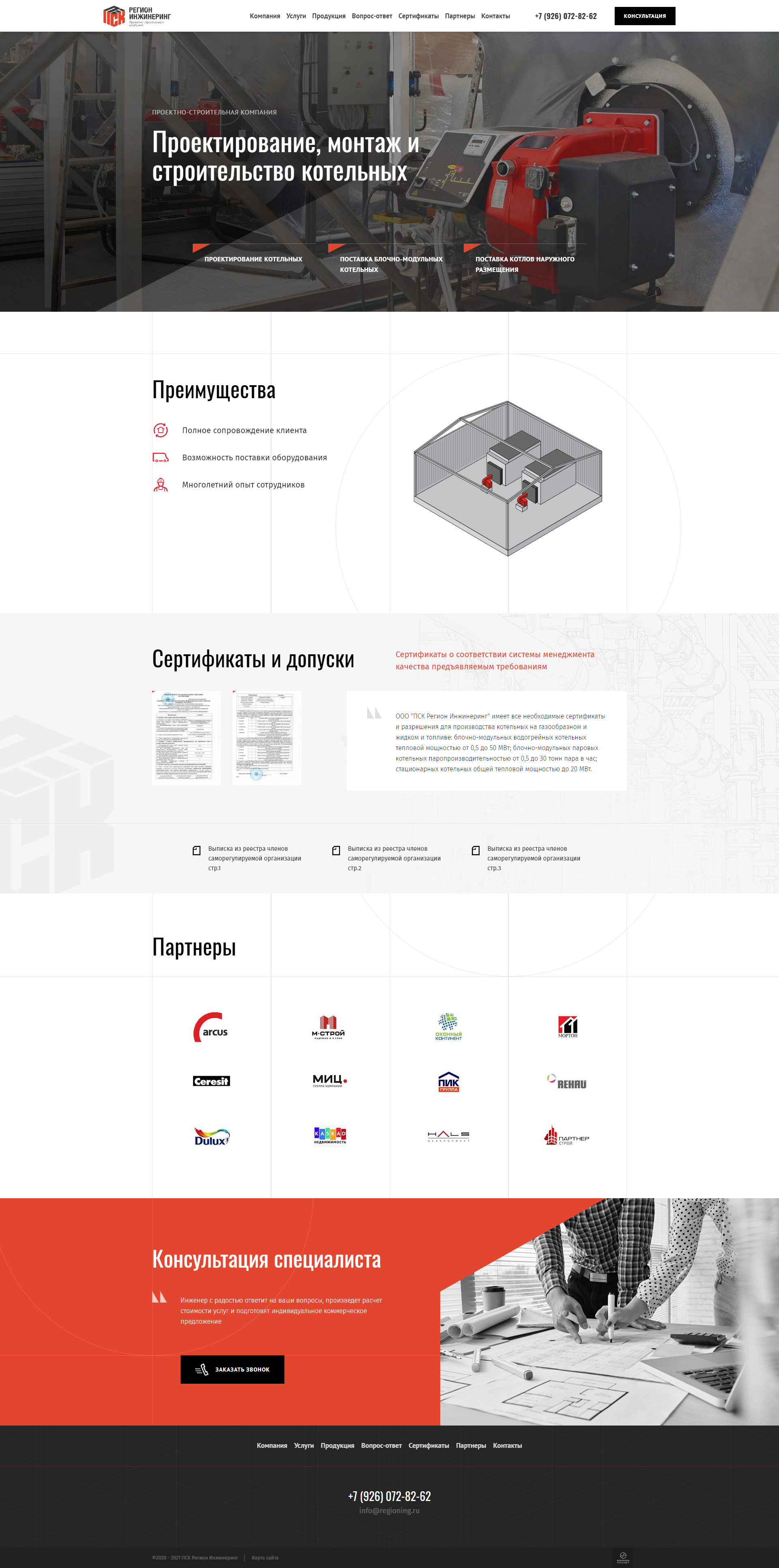 сайт для проектро-строительной компании "регион инжинеринг"