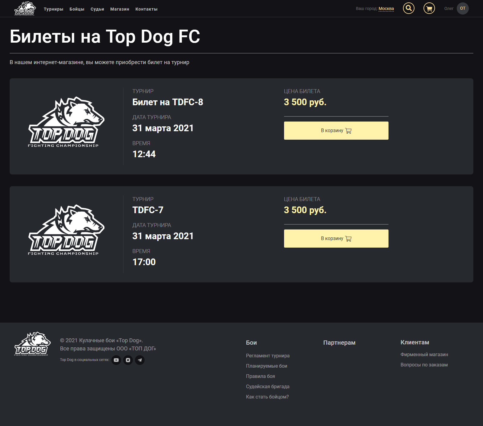 официальный сайт topdog fighting championship