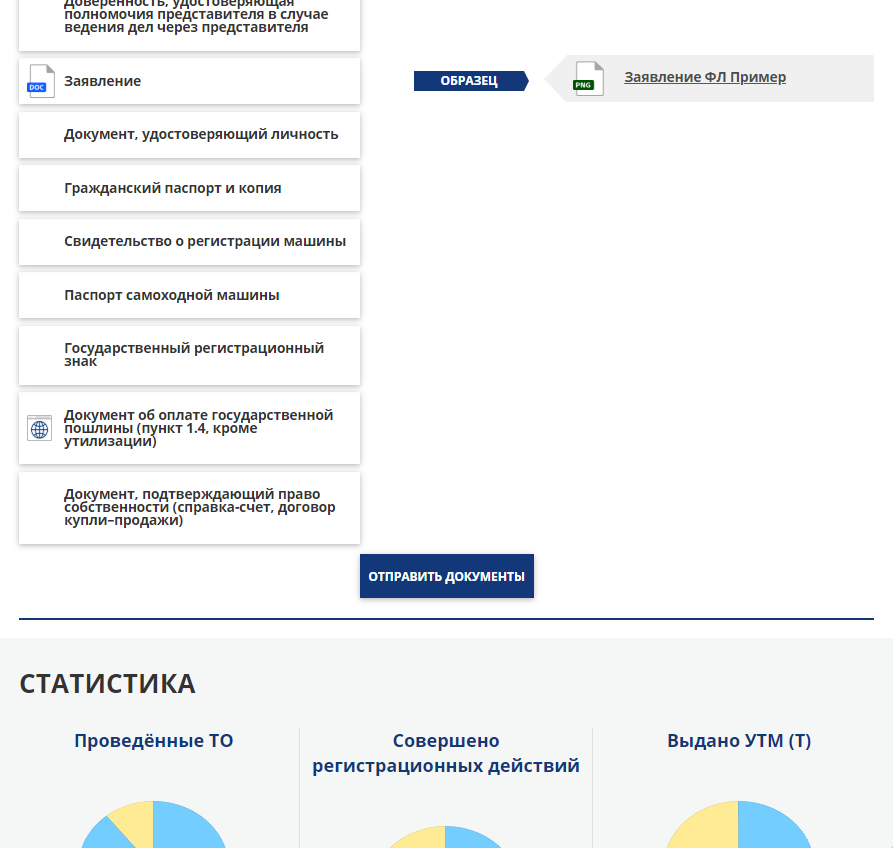 сайт службы гостехнадзора калининградской области