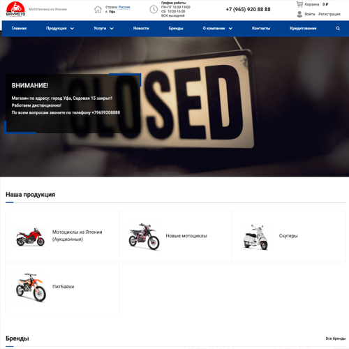 интернет-магазин салона мототехники baymoto