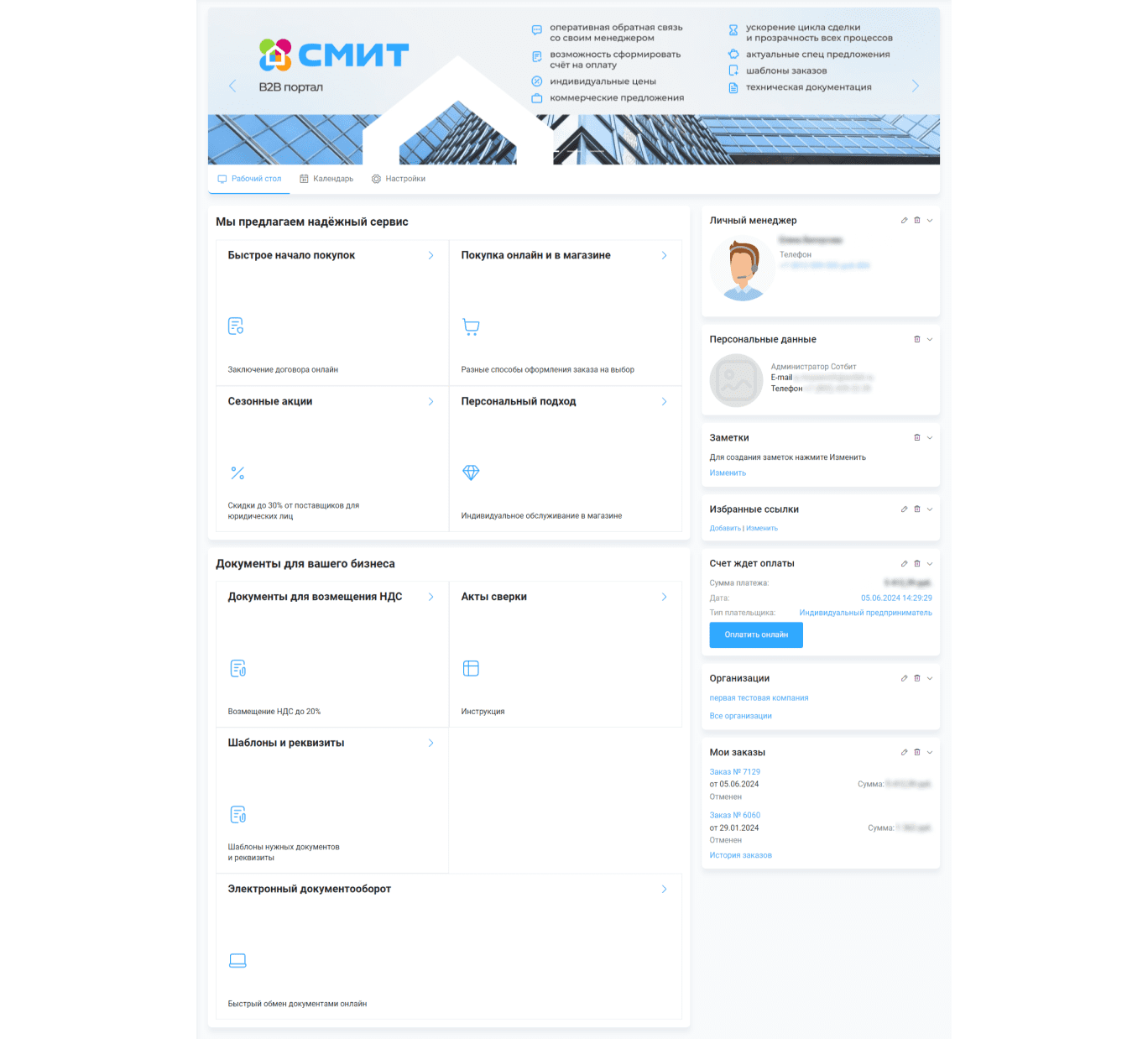 b2b.tgsmit.ru