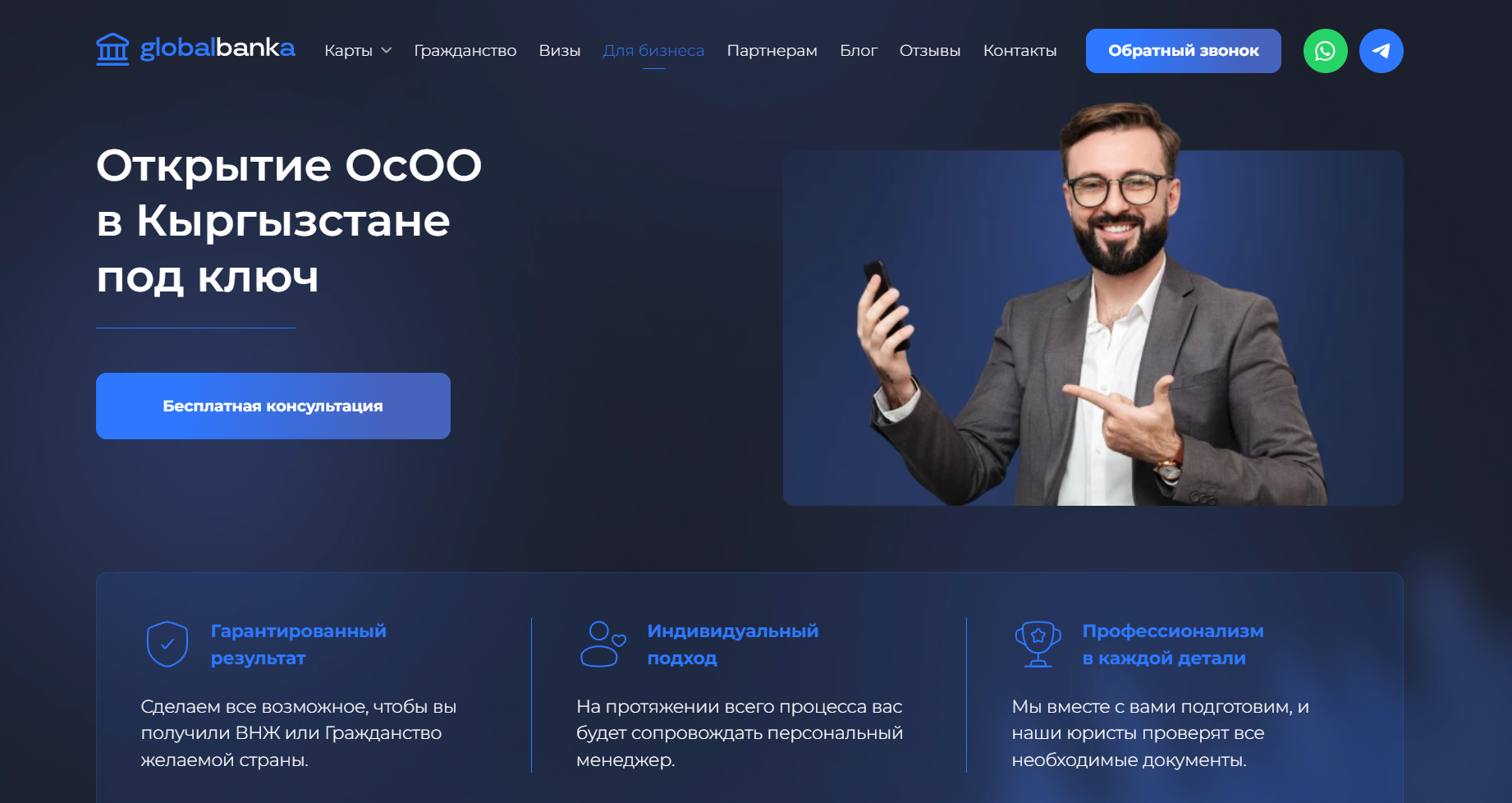 globalbankaccounts – сервис для оформления карт иностранных банков, внж, виз, гражданств