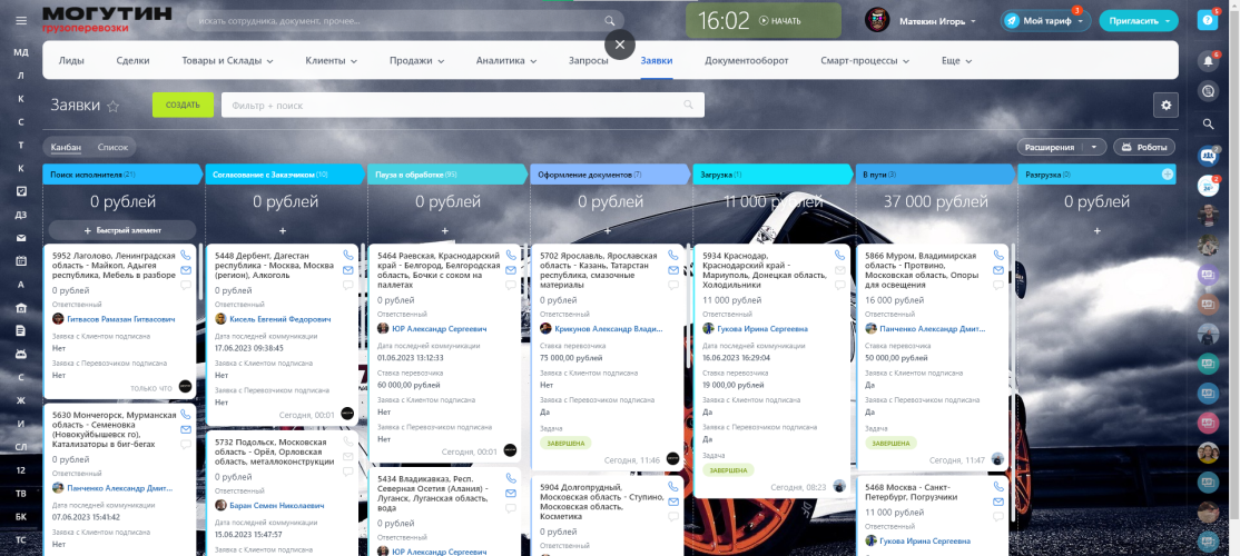 Комплексное внедрение CRM системы Битрикс24 в Транспортную компанию "МОГУТИН грузоперевозки"