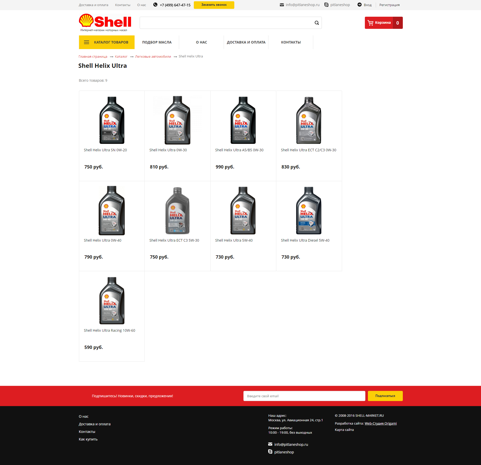 интернет-магазин shell-market.ru