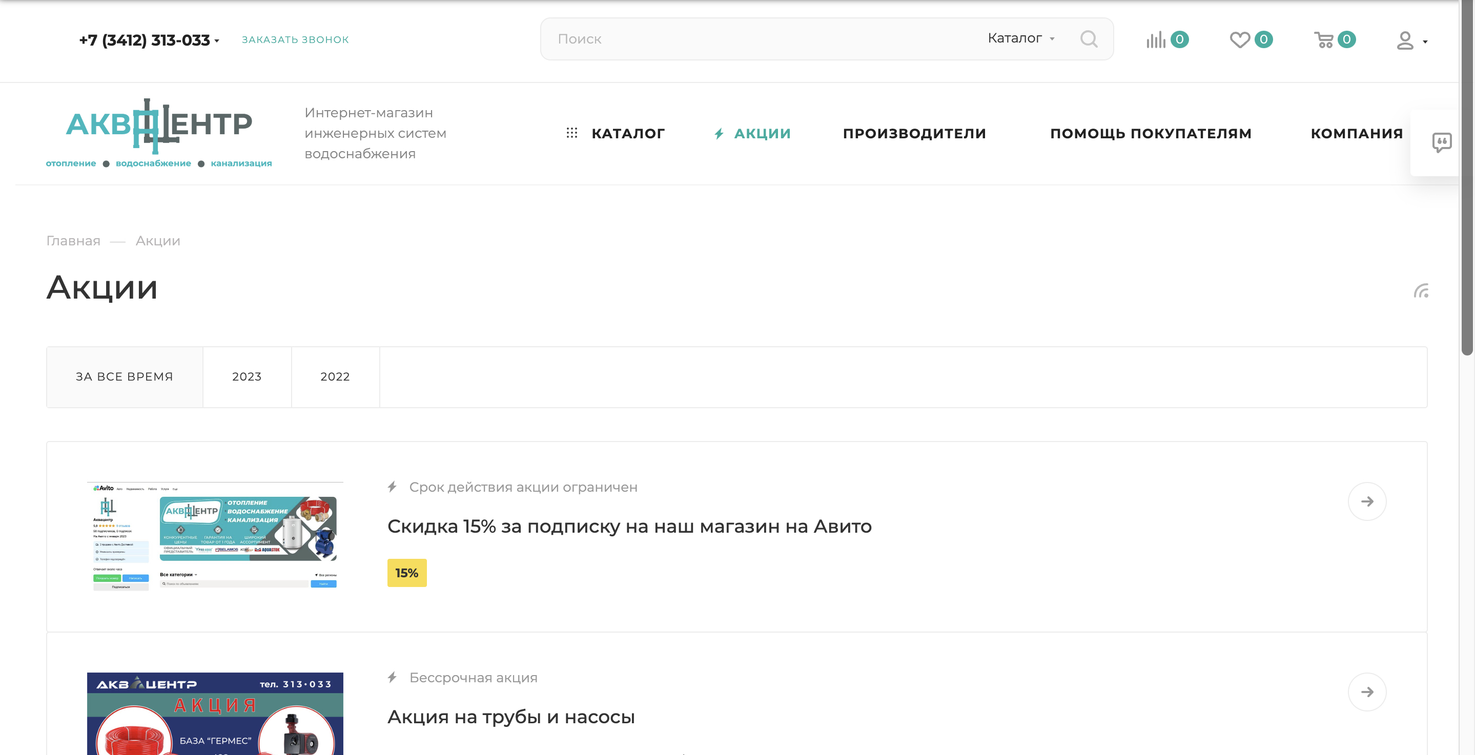 аквацентр