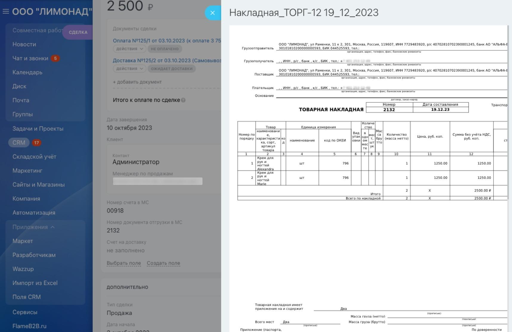flame moscow — студия нишевой парфюмерии и ароматов для дома
