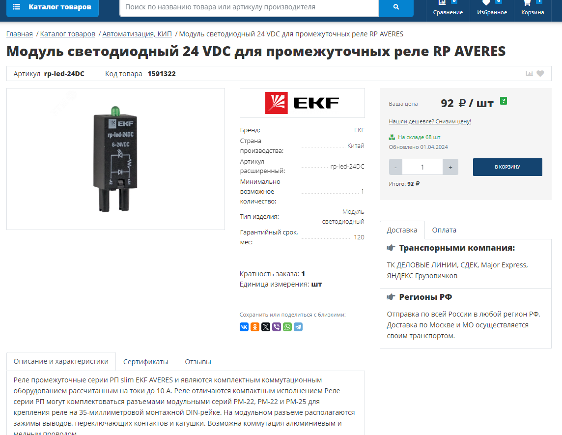 инженерные системы