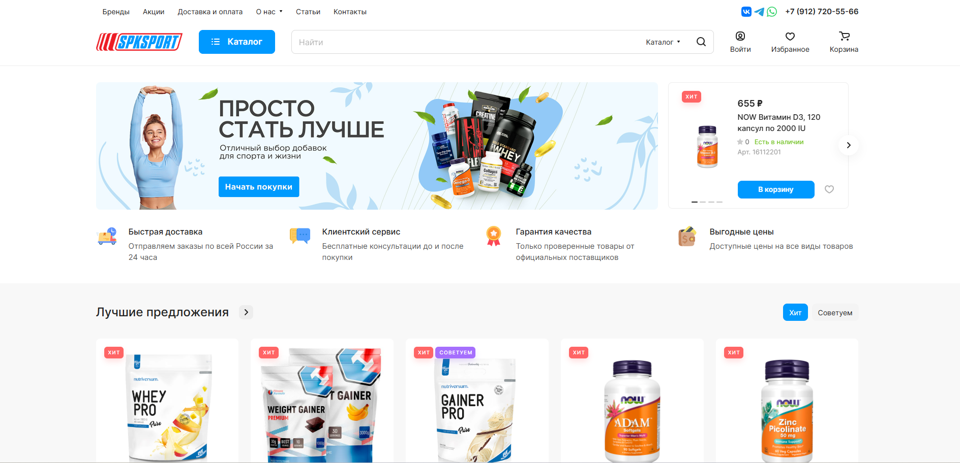интернет-магазин для spksport