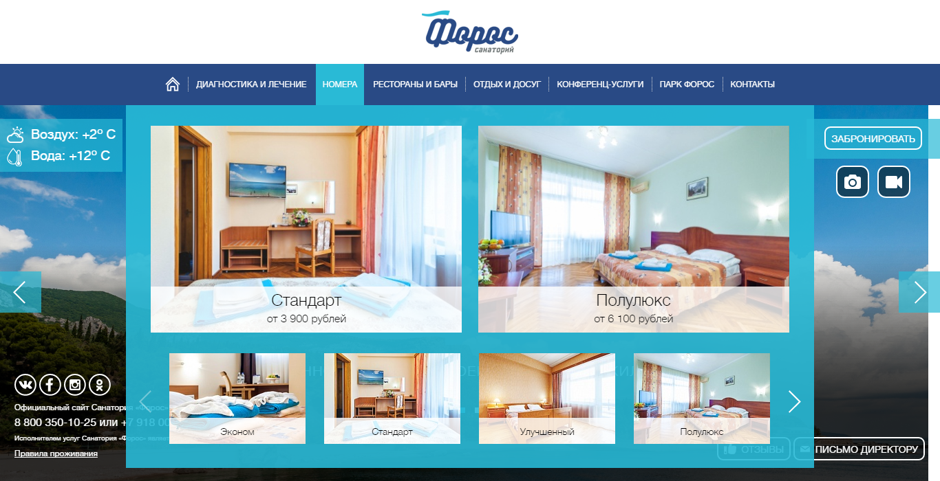 форос