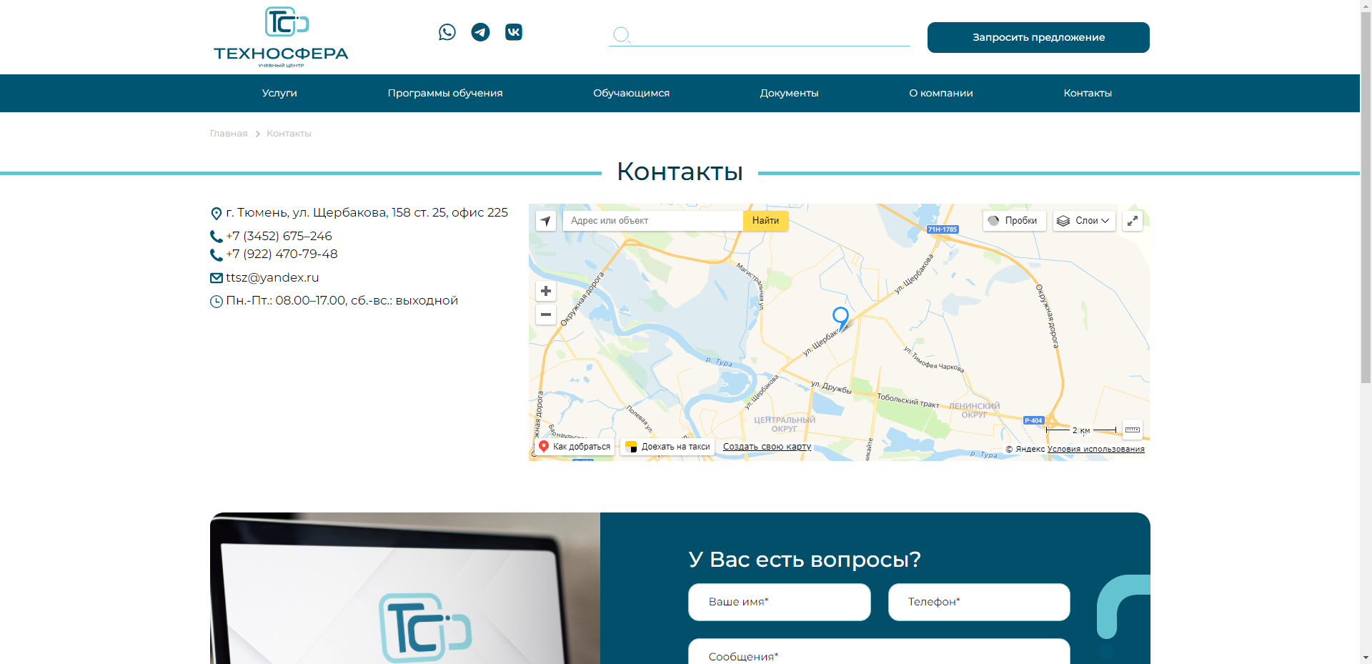 техносфера