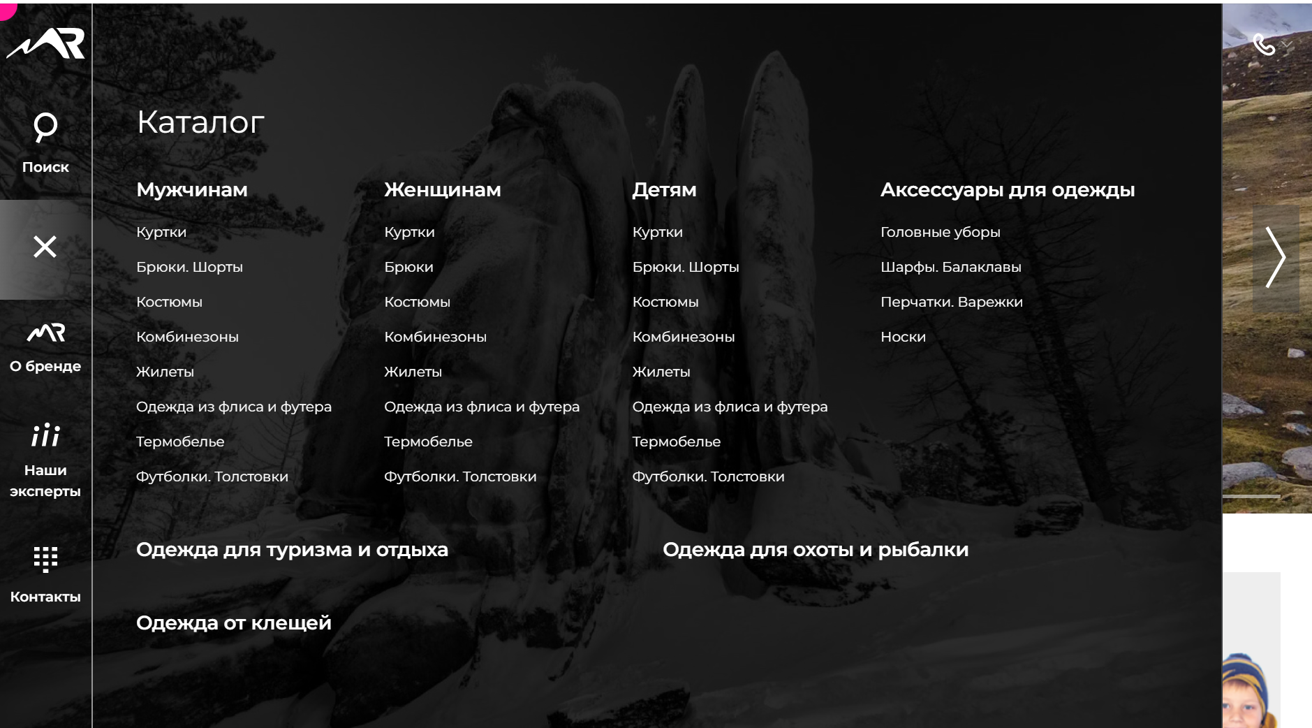 корпоративный сайт-каталог производителя одежды "росомаха"