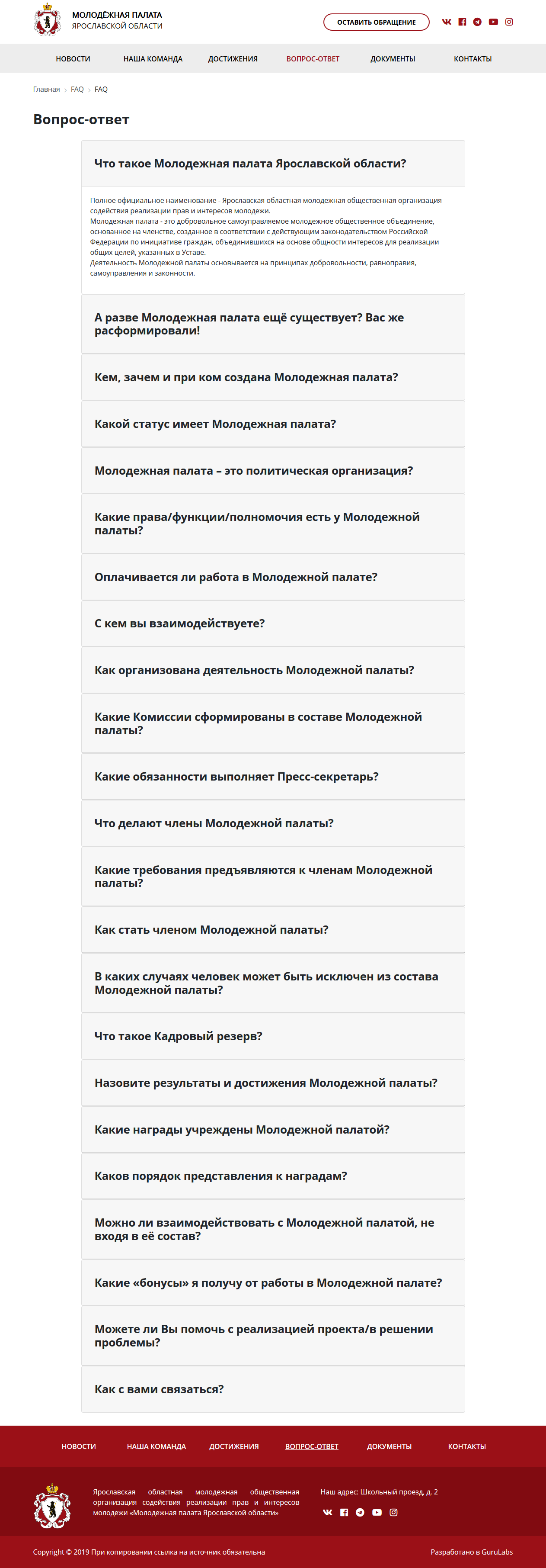 молодежная палата ярославской области