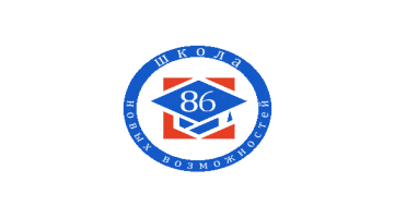 МОАУ СОШ №86