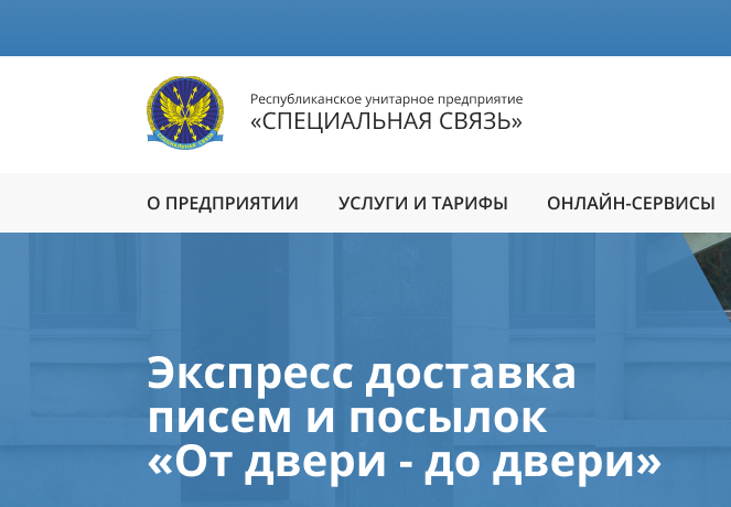 Спецсвязь- цифровая трансформация с 1С-Битрикс24