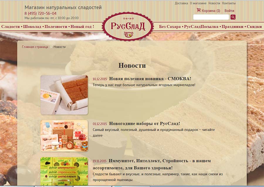 русслад