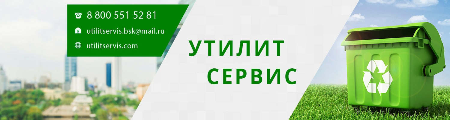 Утилитсервис