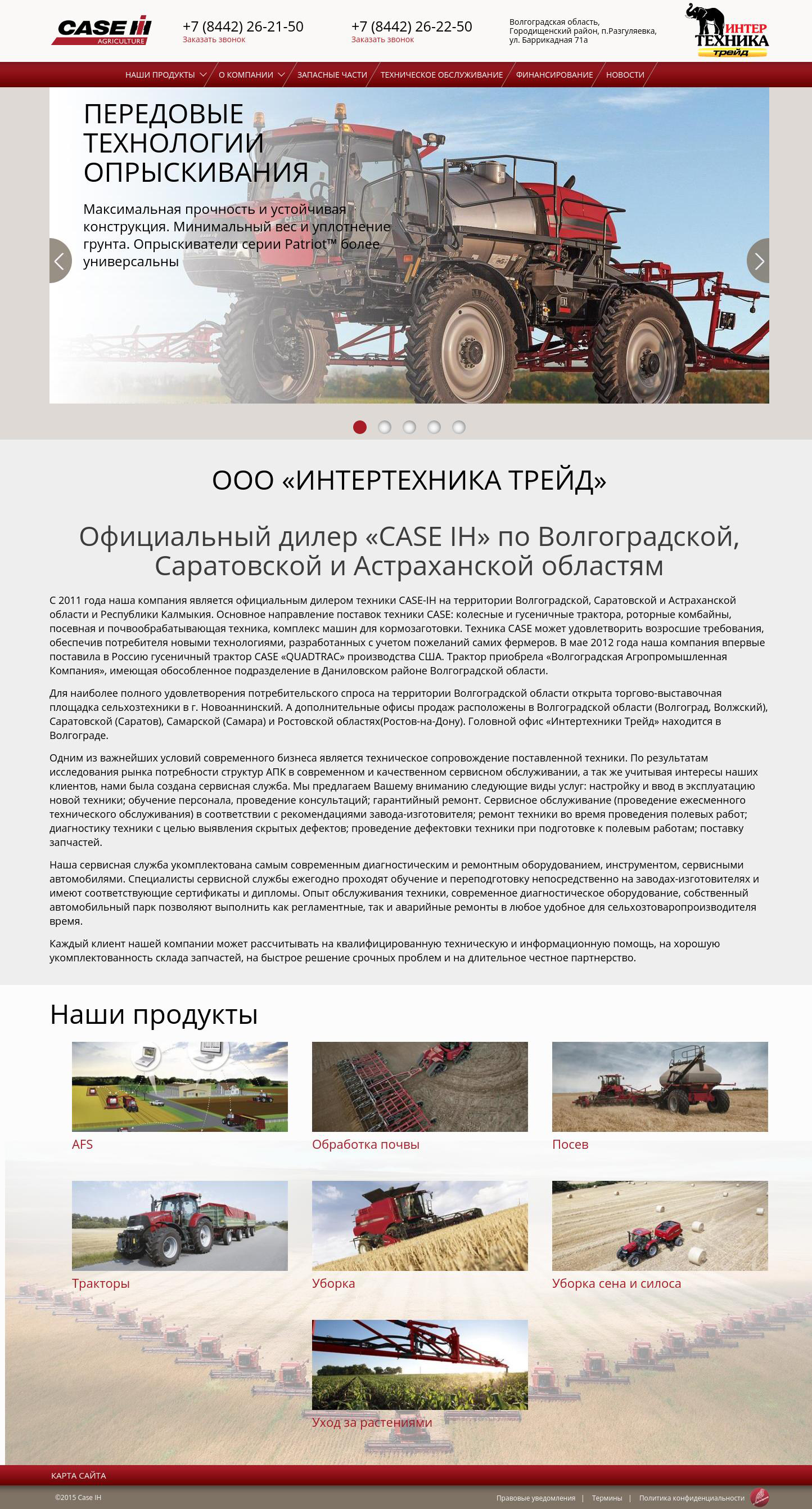 сайт официального дилера case ih группы компаний «альтаир».