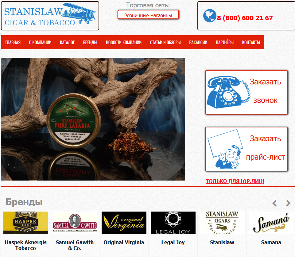 stanislaw cigar & tobacco