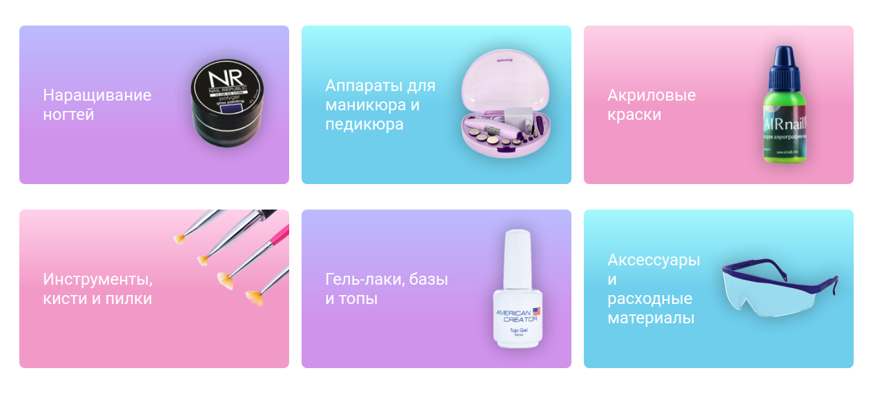 магазин материалов для ногтевого сервиса