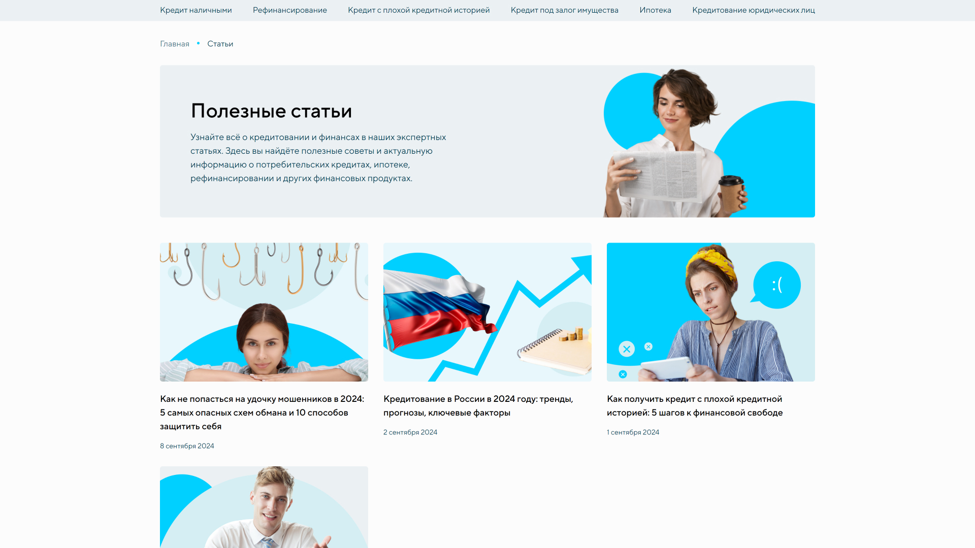 корпоративный сайт для финансовой организации «акб финанс»
