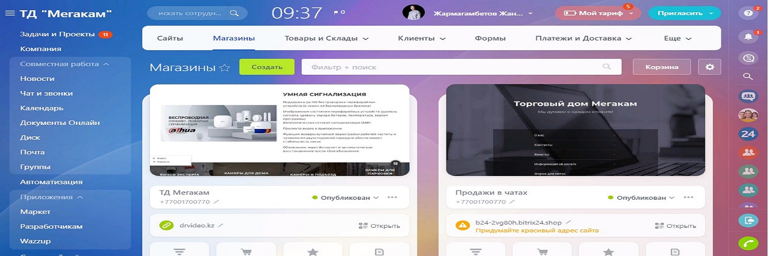 Интернет-магазин Dr.video
