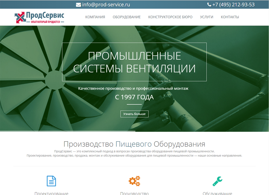 корпоративный сайт компании  «продсервис»