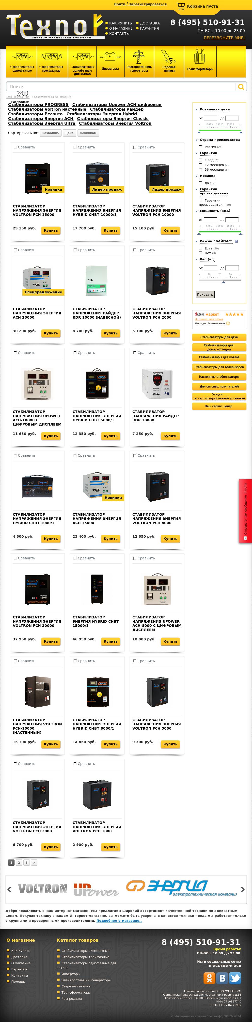 интернет-магазин texnof.ru