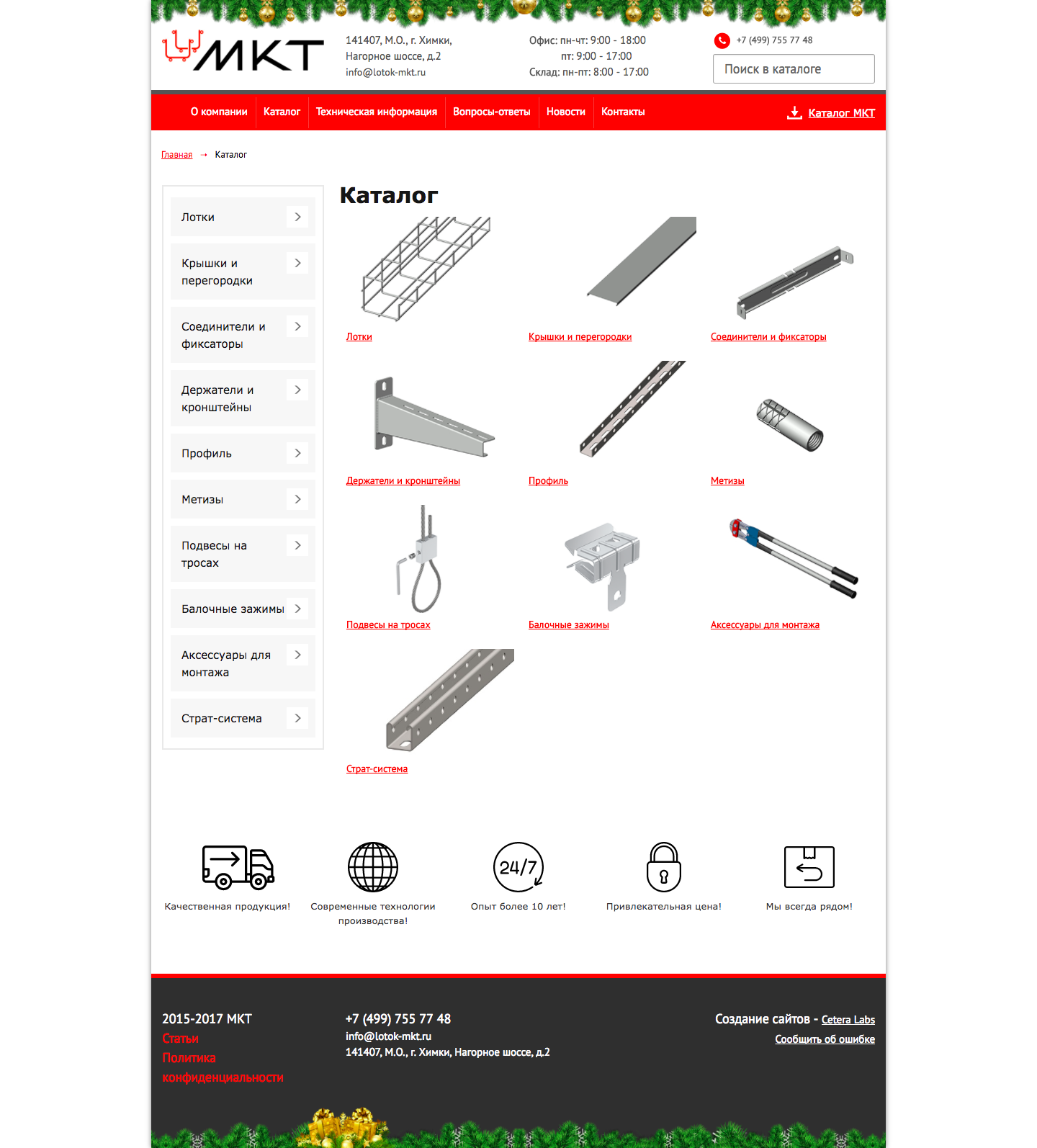 разработка сайта с каталогом для ооо «мкт»