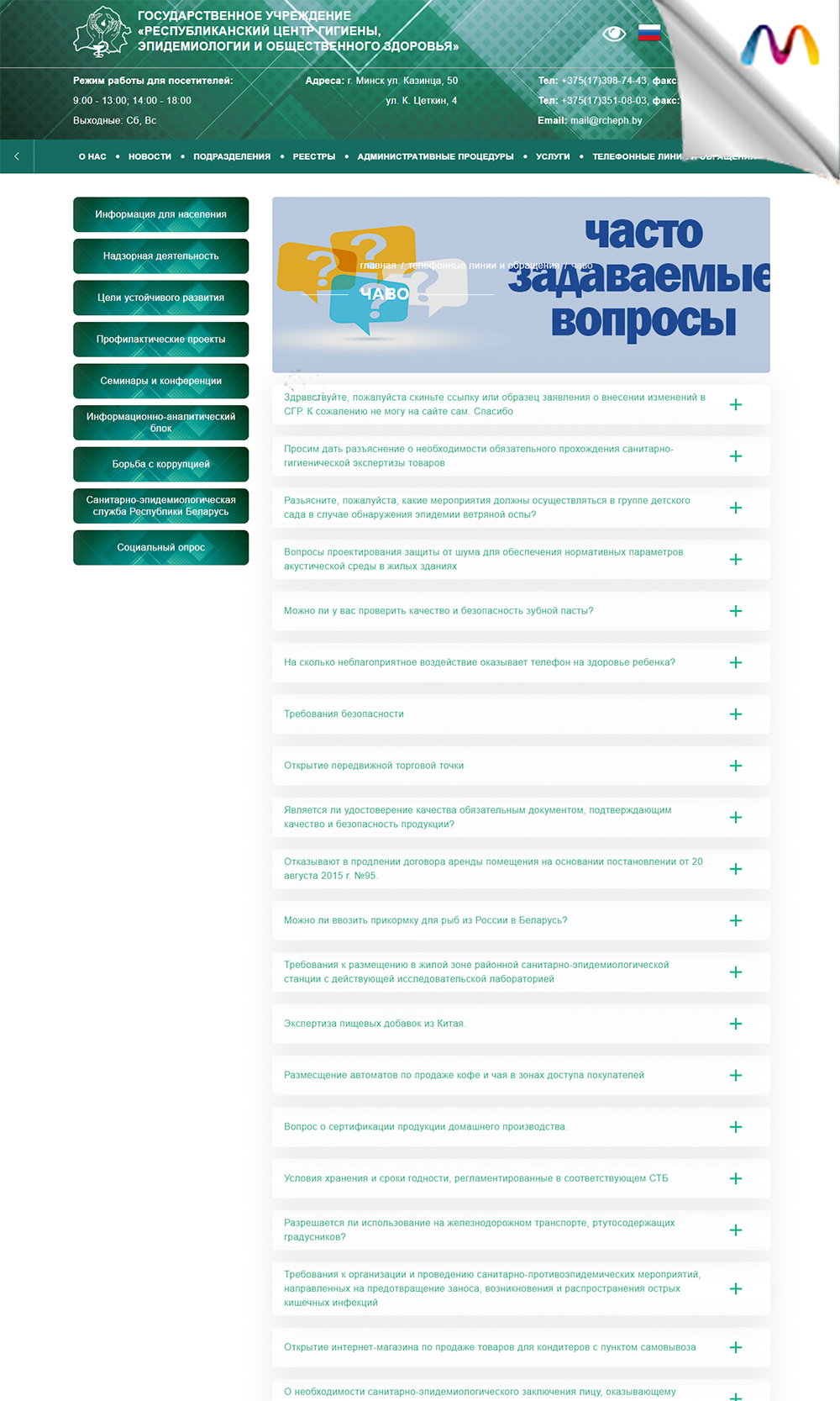 гу «республиканский центр гигиены, эпидемиологии и общественного здоровья»